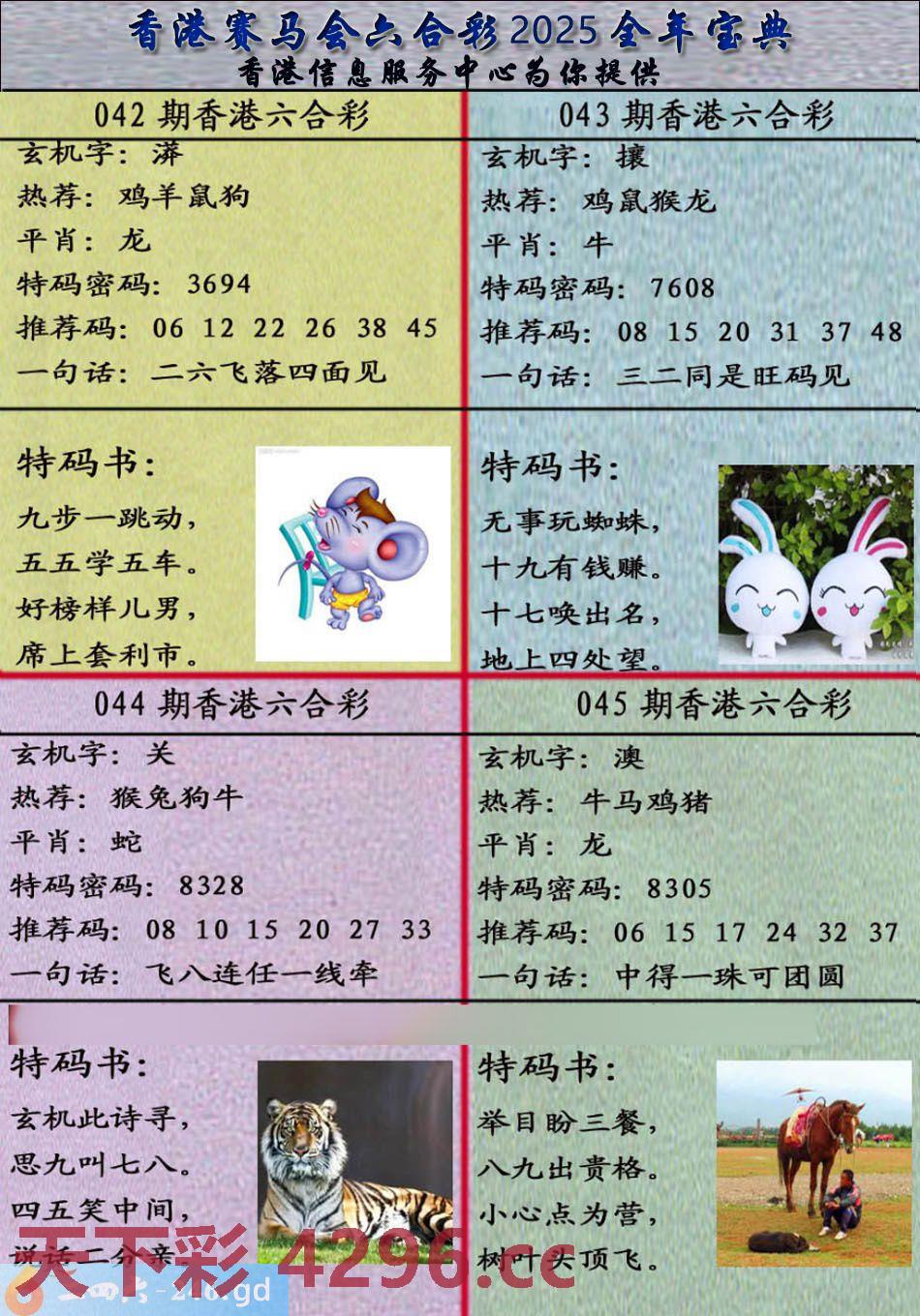 ：宝典报